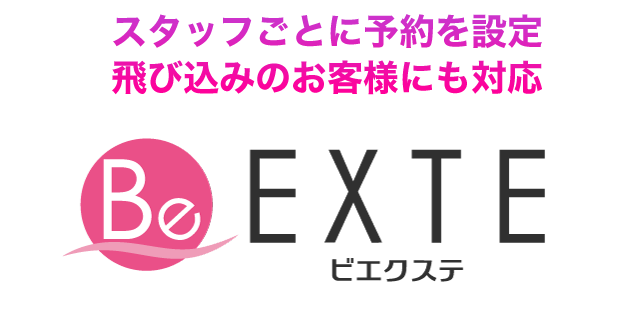 スタッフごとに予約を設定。ダブルブッキングを防止