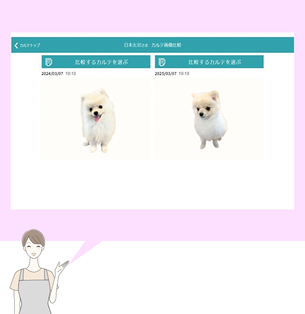 施術毎に写真をアップロードビフォーアフター比較も簡単