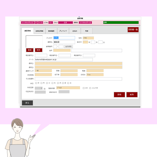 タブレットにて電子署名契約ペーパーレス化で紙の購入や保管の必要なし